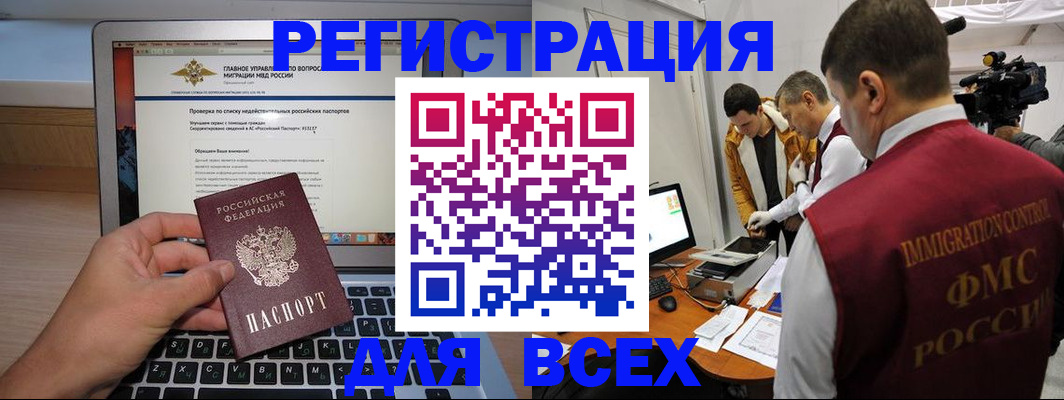 прописка регистрация в Выксе