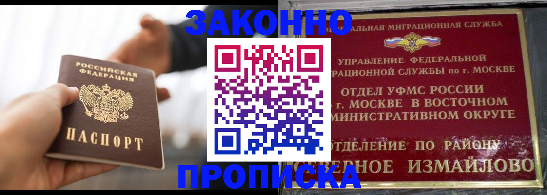 прописка иностранных граждан в Выксе