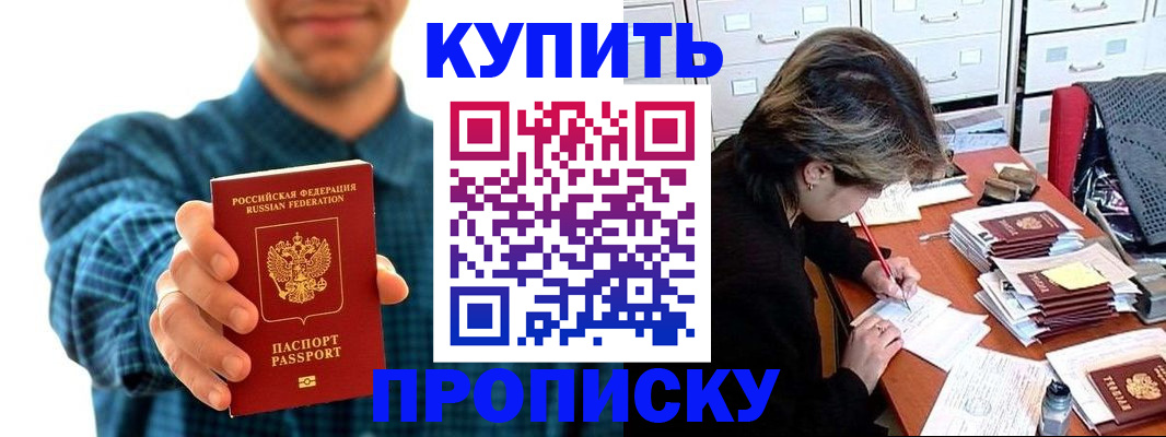 миграционный учет в Выксе