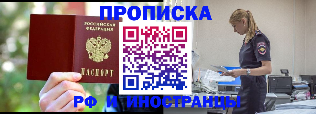 временная регистрация гарантия в Выксе
